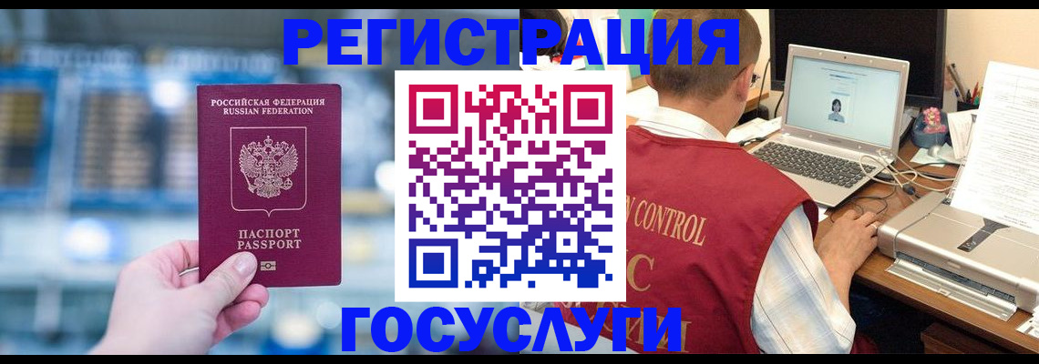 прописка ребенка в Павловске