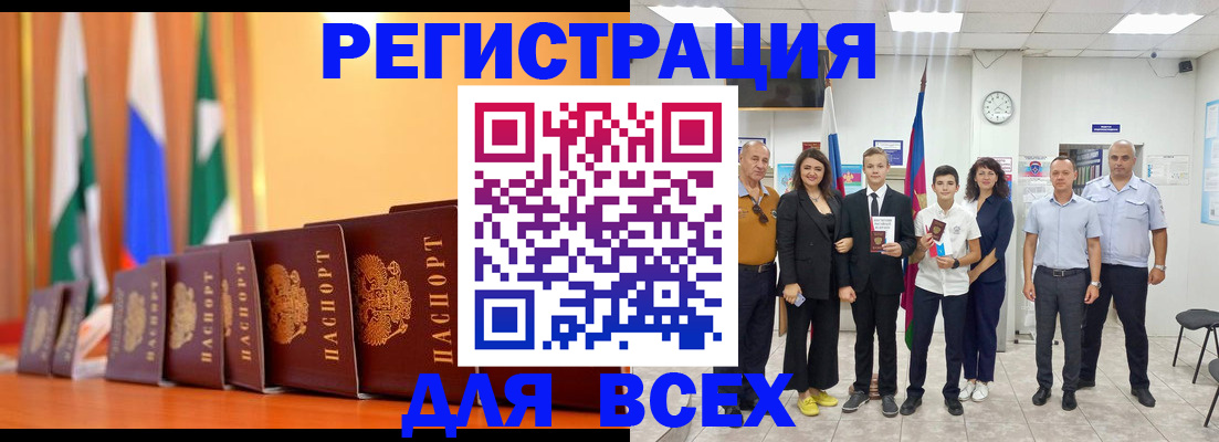 временная регистрация госуслуги в Павловске